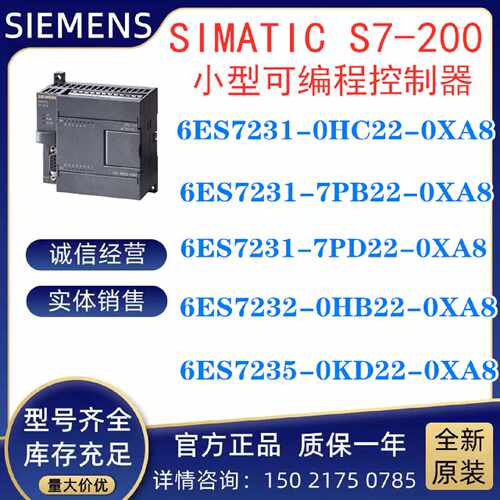 议价6ES7231/6ES7232/6ES7235-0HC/7PB/7PD/0HB/0KD22-0XA8模拟量
