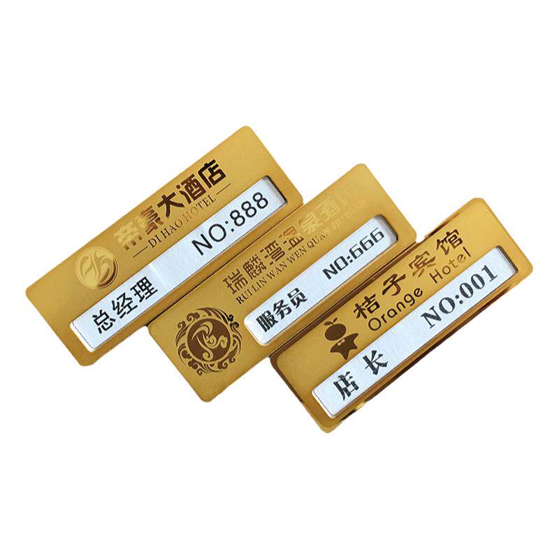 24K不锈钢胸牌定做别针工牌定制磁铁金属工号牌员工工作牌姓名牌