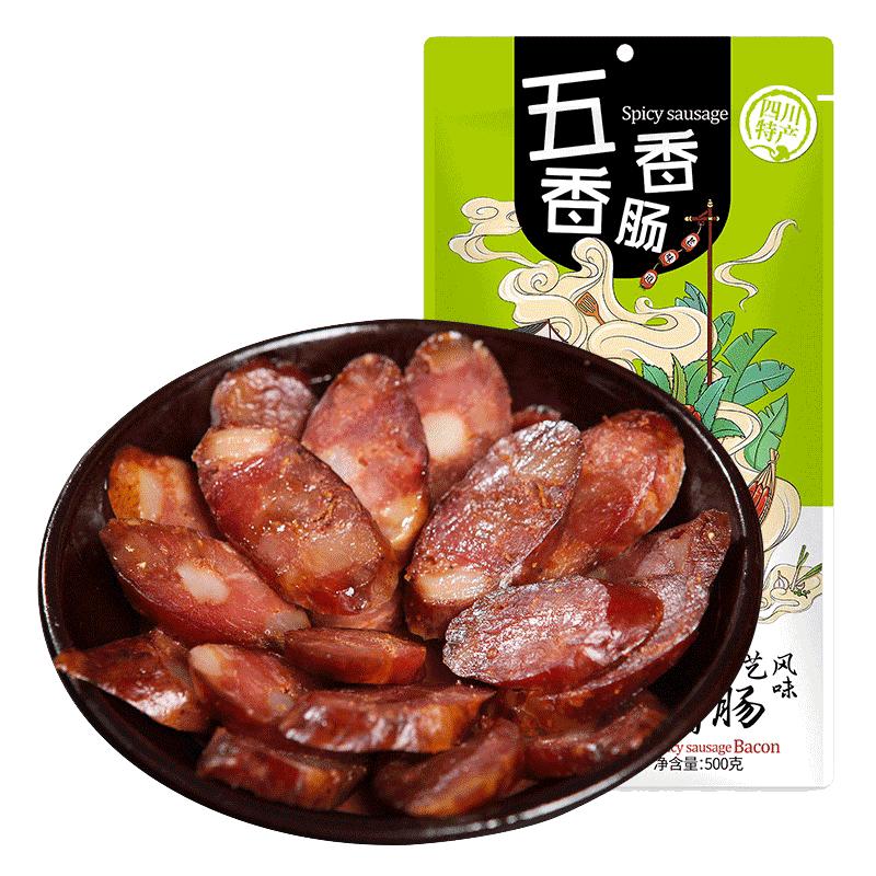 蜀腊记五香微麻辣香肠500g川味腊肠正宗四川特产烟熏重庆风干辣肠