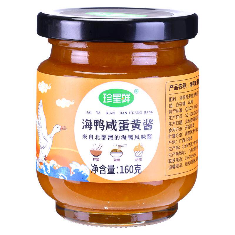 珍星鲜海鸭咸蛋黄酱瓶装调味料