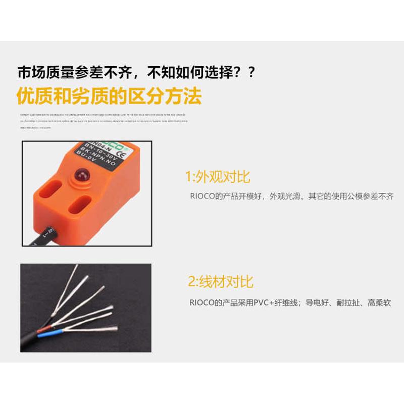 原装RIOCO方形接近开关SN04-N/N2 金属感应传感器SN04-P2/P