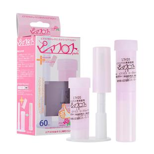 佩耳福耳洞清洁线pierfu耳线清理神器清洗液超细去异味洗耳佩尔福