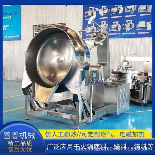 全自动化糖熬糖锅  牛轧糖多爪行星搅拌炒锅 焦糖色大型熬糖机