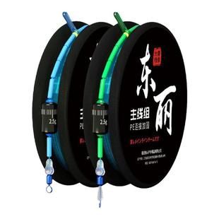 日本高档进口东丽鱼线线组主线成品绑好超柔软台钓黑坑钓鱼主线组