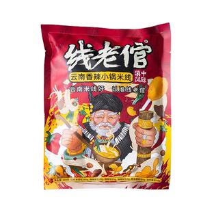 线老倌云南香辣小锅鸡汤米线过桥冲泡即食湿米线云南特产免煮懒人