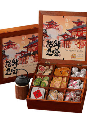 中式美学九宫格~定制花茶伴手礼