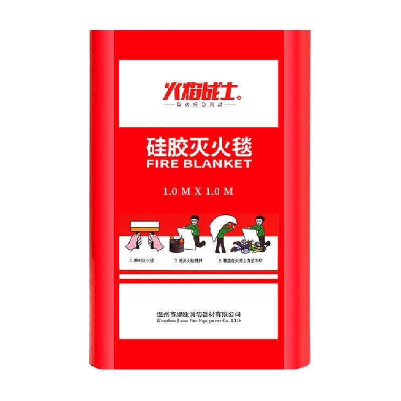 火焰战士硅胶灭火毯1m1.5m盒装优质防火可重复使用水基消防认证