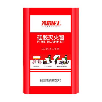 火焰战士硅胶灭火毯隔热阻燃