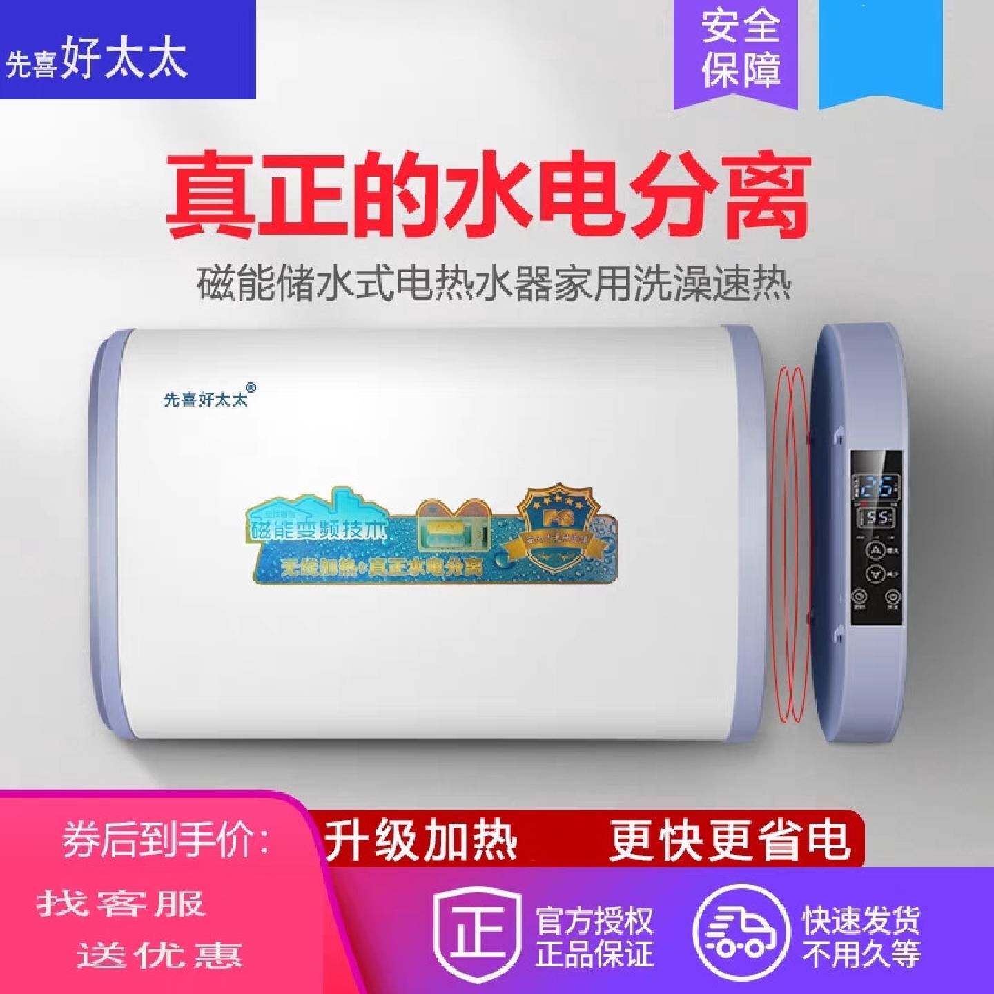 磁能热水器水电分离电磁感应变频分体式家用储水式50升60升80升