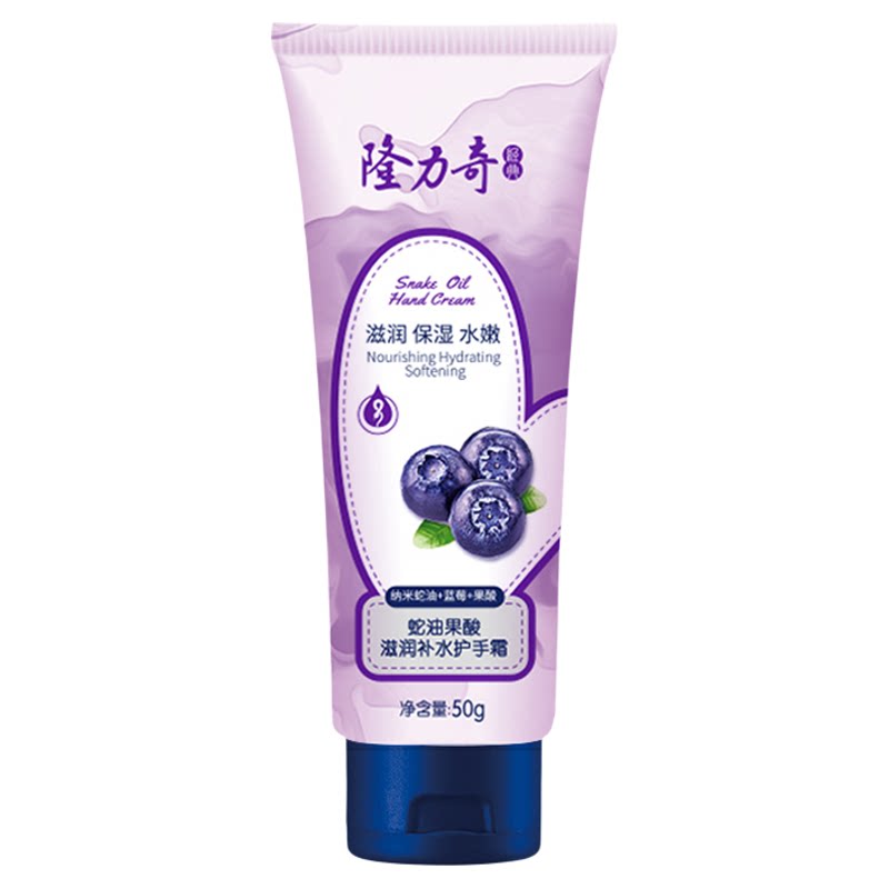 隆力奇蛇油膏果酸补水西柚蓝莓护手霜50g女秋冬滋润保湿防干裂男