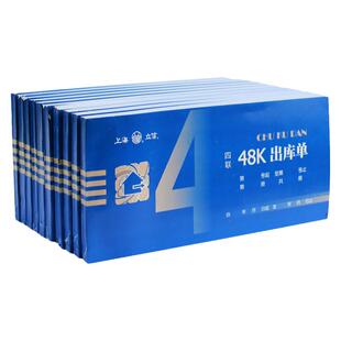 10本/上海立信领料单二联三联仓库车间领料单四联无碳复写收料单退料单手写退货单二联带复写单据批发