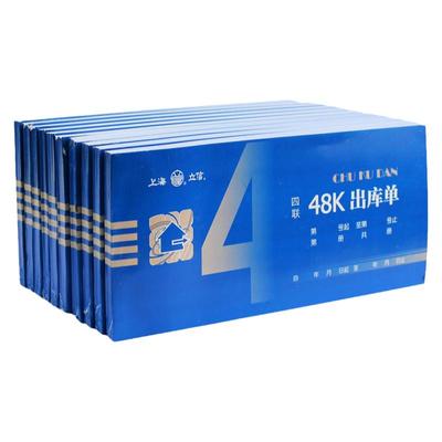 立信上海二联车间无碳复写退料单