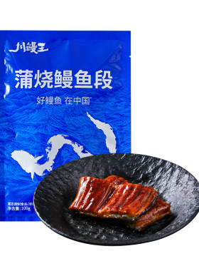 川鳗王富硒蒲烧鳗鱼分段包装