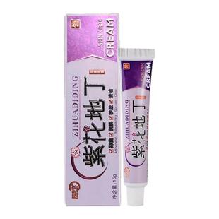 正品紫花地丁止痒抑菌乳膏皮肤瘙痒皮炎湿疹全身痒特效外用的药膏