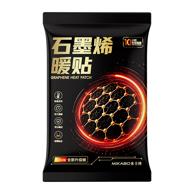 石墨烯暖贴导热快持久热敷
