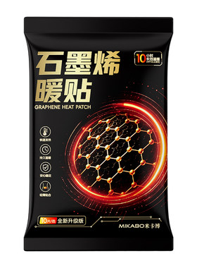 石墨烯暖贴导热快持久热敷