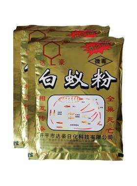 达豪白蚁粉传染灭杀全窝端