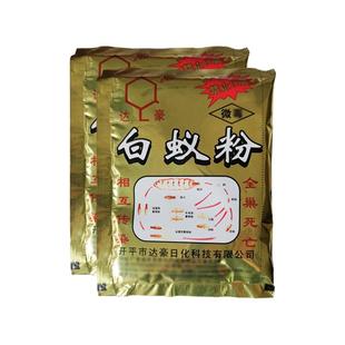 灭白蚁防治专用药非广昆白蚁药粉装修传染全窝端杀虫剂一巢灭粉剂