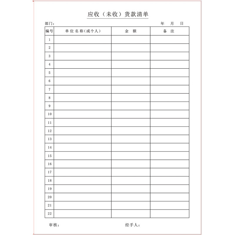 公司会计出纳应收账本2本定制