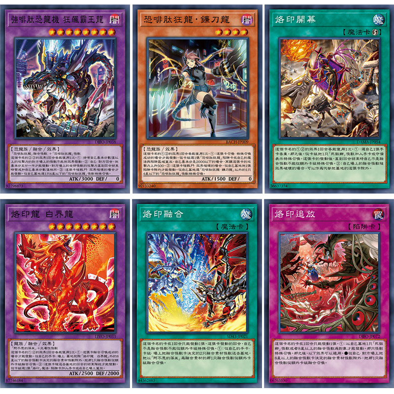 游戏王卡组死狱乡 阿不思的落胤 烙印 喜剧之死狱乡演员 赫灼龙