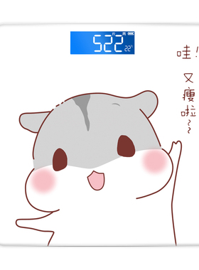 沪众智能USB充电体重秤
