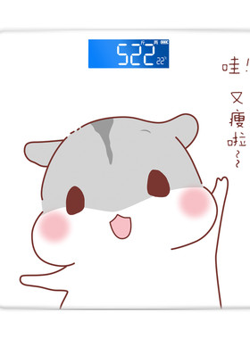 沪众智能USB充电体重秤