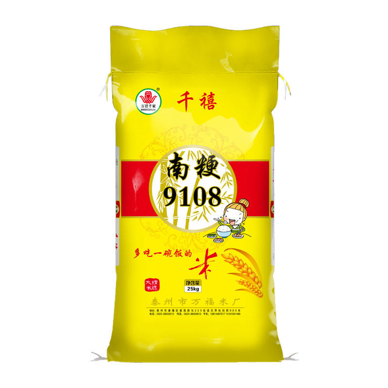 万禧千家千禧南粳9108新米珍珠米