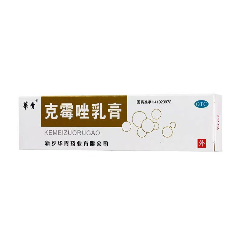 治疗念珠菌性感染引起的龟头发炎的药龟头红点 包皮炎克霉唑乳膏