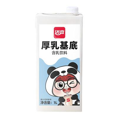 厚乳基底专做轻乳茶替代奶精牛奶