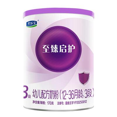 【0元试喝】至臻启护a2奶源1/2/3段0-36个月婴幼儿牛乳粉170g罐