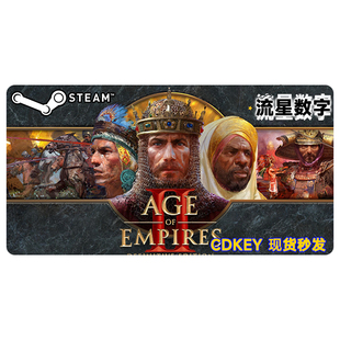 Steam正版国区KEY 帝国时代2决定版 Age of Empires II 激活码DLC
