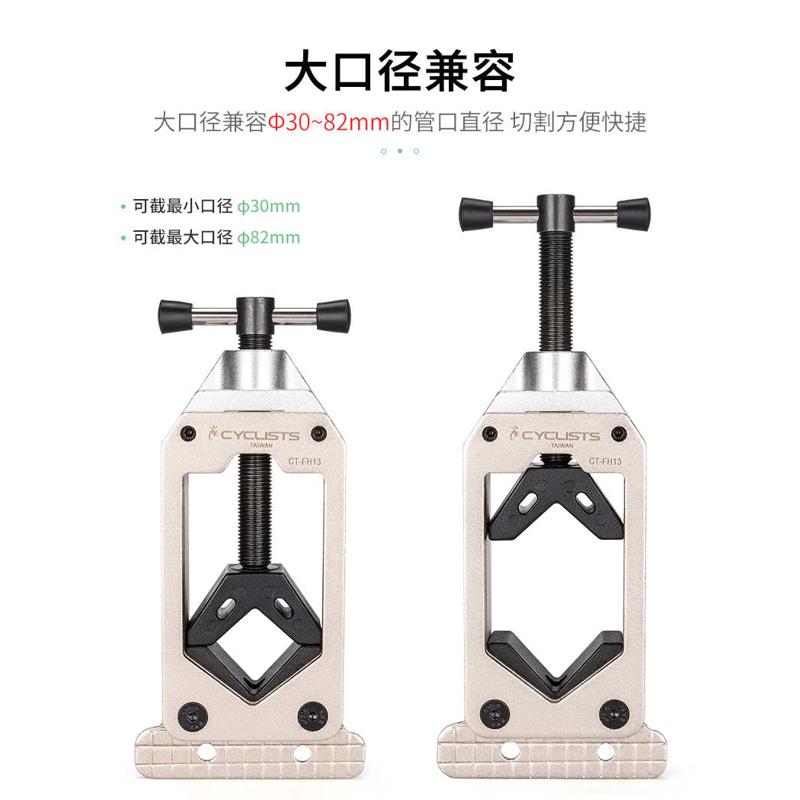 自行车前叉截管工具公路车碳纤维座杆切割固定器车把坐杆截短工具