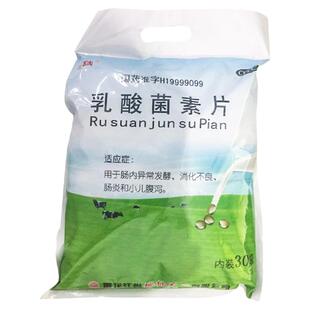 地纳 乳酸菌素片 0.4g*50片*30袋/包 共1500片 用于消化不良腹泻