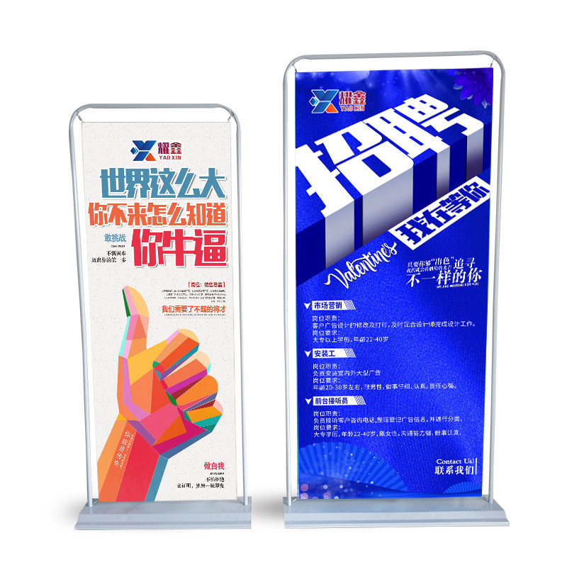 80X180立式落地式易拉宝海报