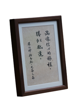 同和纸庄摆台画框实木胡桃木直角
