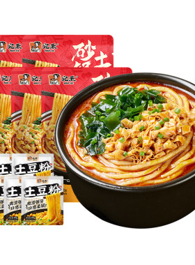 宛禾砂锅土豆粉糯叽叽口感