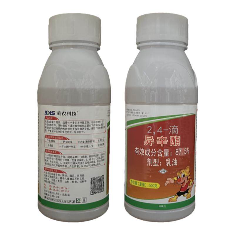滨农87.5%24滴异辛酯阔叶除草剂