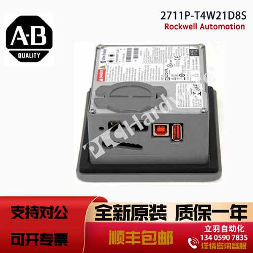 议价AB 2711P-T4W21D8S 罗克韦尔全新原装PanelView Plus 7 Stand