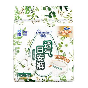 恩芝日夜安睡裤舒适透气经期姨妈卫生巾护垫开合式无痕