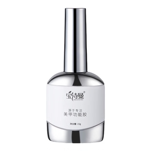 甲油胶底胶封层套装建构加固钢化镀晶磨砂封层晕染美甲专用功能胶