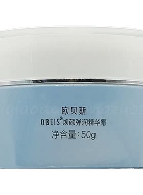 欧贝斯焕颜弹润精华霜抗皱保湿