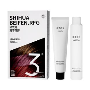 黑茶色染发剂膏自己在家染遮白发泡泡沫天然植物纯无刺激正品品牌