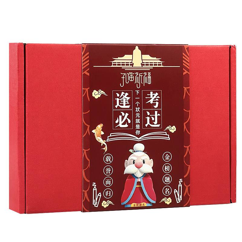晨光逢考必过考试礼盒班级团购