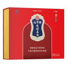 【正品保证】广誉远龟龄集酒亲情礼盒 500ml*2瓶