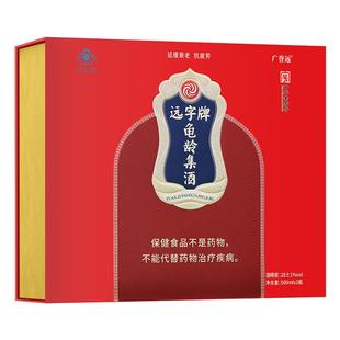 广誉远龟龄集酒亲情礼盒 500ml*2瓶官方旗舰店正品保证