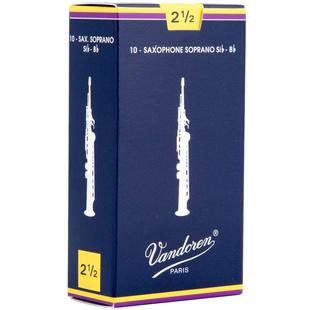 法国原装Vandoren弯德林蓝盒高音萨克斯哨片降B调直管古典专业级
