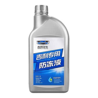 吉利防冻液水箱红色冷却液原厂
