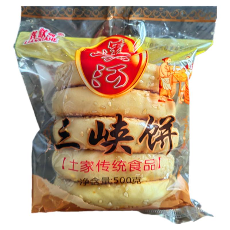 恩施土特产老式面点三峡饼土家饼巴东老牌子芝麻饼子传统糕点零食
