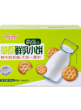 达西妮亚内蒙古特产草原鲜乳小饼原味海盐味饼干零食500克整箱装