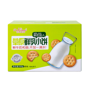 达西妮亚内蒙古特产草原鲜乳小饼原味海盐味饼干零食500克整箱装